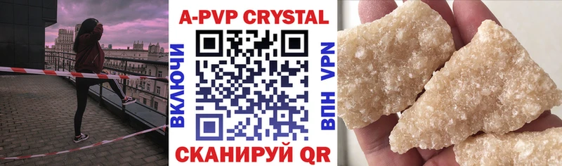 Купить  Красный Кут  APVP мука 