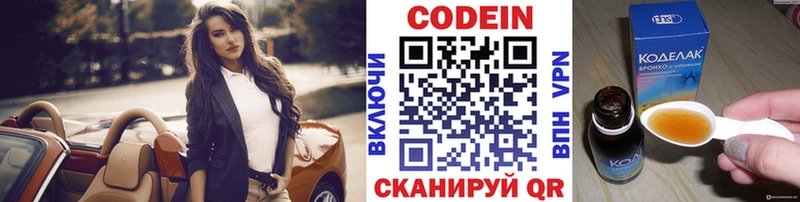Купить закладки  Красный Кут  Codein напиток Lean (лин) 