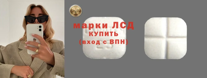 марки lsd Верея