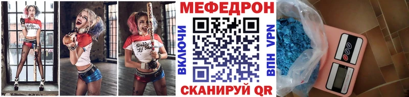 МЕФ 4 MMC  Купить где  Красный Кут 