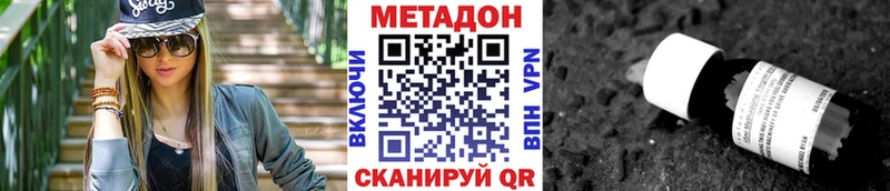 МЕТАДОН VHQ  Купить  Красный Кут 